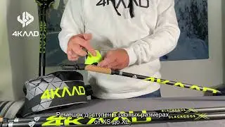 22 23 4KAAD - Blackcode X Ultimate ski pole