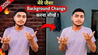 मेरे  जैसा background change | करना सीखों | 1 click में #DevTechSupport @ManojDey 