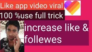 How To Viral Video On Like App |Like App Par Video Viral Kaise Kre