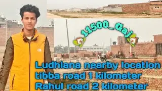 Ludhiana ke andar saste range ki plot 11500 nearby location tibba road Rahul road