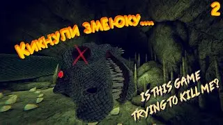 ФИНАЛ..?  ► Is this Game Trying to Kill Me? #2