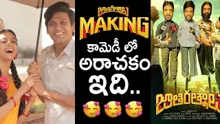 Jathi Ratnalu Making Video | Naveen Polishetty | Keerthy Suresh | Priyadarshi | Samhitha Media