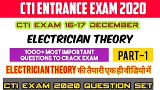 CTI EXAM 2020 Electrician Theory Most Imp. 900+ Questions। Part-1