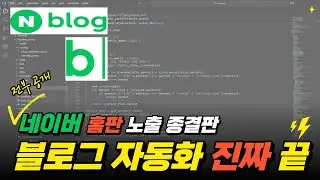 (대박)네이버 