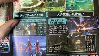 DLC Pack 8 VJUMP SCANS|Dragon Ball Xenoverse 2 DLC 8 SCREENSHOTS