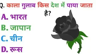 ISC में बार-बार पूछे जाने वाले GS के सबसे महत्वपूर्ण प्रश्न  1.2M view gsgk questions #shorts #viral