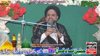Allama Syed Ikhlaq Hussain Sherazi | Jashan Sadqeen 17 Rabi Ul Awal 2021 Mojianwala | Dani Movies