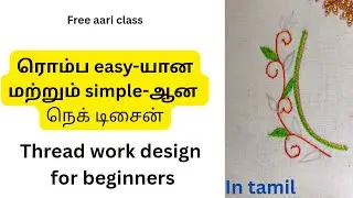 Simple and easy thread work neck design for beginners #aari#free#tamil#easy@SM Mahil Arts Academy
