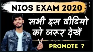 Nios Exam 2020 || October Exam || On Demand Exam || TMA || Practical || Nios Notice || Manish Verma