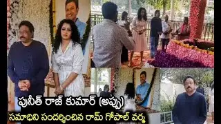 RGV At Puneeth Rajkumar's Tomb Visuals || Ram Gopal Varma Visits Puneeth Rajkumar Samadhi || RGV
