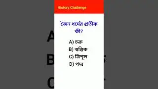 Indian ancient history।।#shorts #ytshorts