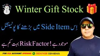 01 Special Gift Company for this quarter in Pakistan Stock Market right now