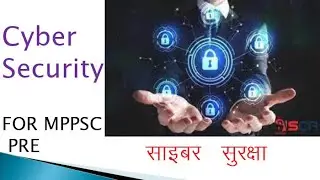 साइबर सिक्योरिटी से संबंधित ऑब्जेक्टिव | साइबर सिक्योरिटी | Cyber Security | Cyber Security Objects