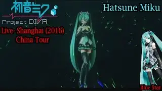 Hatsune Miku China Tour 2016 Concert- Shanghai- Hatsune Miku- Blue Star (HD)