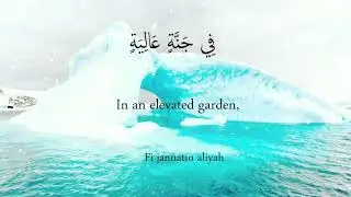 Surah Ghashiya X10 | Qari Siddique Al Minshawi | For tajweed