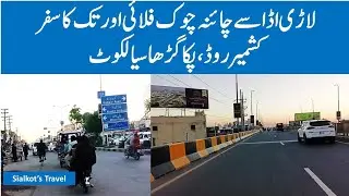 Road traveling from Lori Adda to sublime/China Chowk flyover| Kashmir Road | Pak Zameen