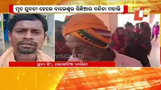 Woman Drowns to Death in Pond in Balasore