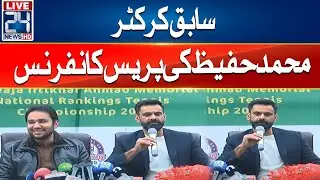 Former Cricketer Mohammad Hafeez Press Conference | 24 News HD