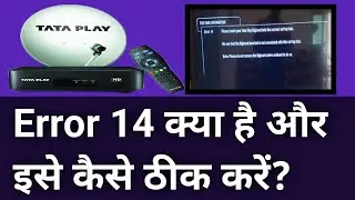 What is Tata Play Error 14 // Tata Play error 14 Kiya hai // Tata play error 14 problem solution 