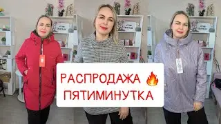 РАСПРОДАЖА🔥50%СКИДКА НА ПЕРЕСЫЛКУ ОТ 3Х ВЕЩЕЙ