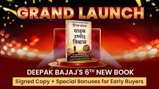 Presenting Deepak Bajaj&rsquo;s 6th Powerful Book - साहस उम्मीद विश्वास  | Get Signed Copy + Bonuses 🎁