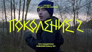 GENERATION Z: VLADISLAV KLUNDUK
