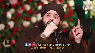 Mujhe bheek do naat - Sagheer Ahmed Naqshbandi | New Beautiful Naat Sharif - Al Noor Creations