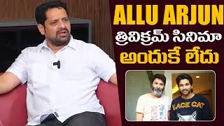Is This the End of Bunny-Trivikram Combo? Mythology Film Shelved! | M9 News