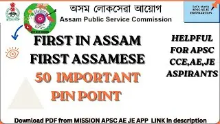 FIRST IN ASSAM FIRST ASSAMESE || IMPORTANT FOR APSC EXAM|| #APSCCE#APSCAE#APSCJE