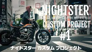 [Harley-Davidson Nightster Custom Project ]#1 Pit in～Engine Start~Disassembly~Design