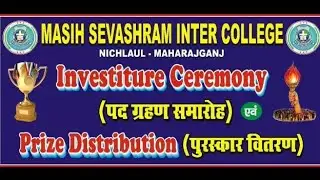 Masih Sevashram Inter College, Nichlaul, Maharajganj ।। Investiture Ceremony & Prize Distribution ।।
