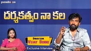 Exclusive Interview With Director Vijay Binni | Naa Saami Ranga Movie | greatandhra.com