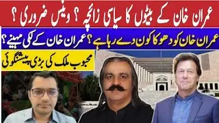 Imran khan future prediction|Imran khan son's Horoscope|PTI future||Mehboob Malik Prediction