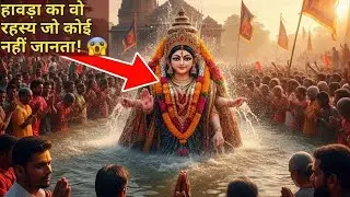 Howrah’s Most Sacred Ritual: Boroma Sheetala Maa Snan Yatra 2026 🙏 #sheetalamaa #snanyatra #maa