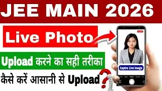 jjee main  live photo upload problem 2026, jee main Live photo upload kaise kare|