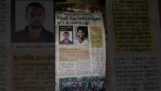 thoothukudi murder SI FAMILY INVOLVED #thamilnadu #tuticorin ⚔️🗡️🔪❌✅😭