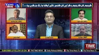Views Time | Junaid Ansari | 06th December 2021