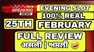 25 February ielts exam review | Listening and reading answers | 2 march ielts | Not Reappear system