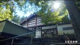 日本画壇の巨匠、川合玉堂の画を美しき庭園とともに　♯６０「玉堂美術館」～多摩・立川オトナ時間～至高のひととき～