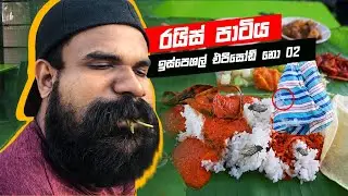 මේ මොනවා පිහදාන ලේන්සුවක්ද? 🤣 | Story Time | ShaShiya