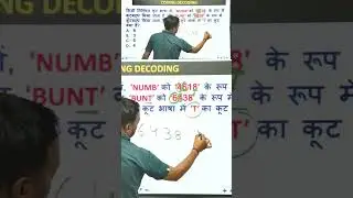 Coding Decoding Reasoning Short tricks 🔥😱 NTPC | Group D| SSC | #shortsfeed #shortsviral
