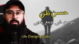 Husn e Zan | life changing bayan by tuaha ibn jalil | tuaha ibn jalil new bayan