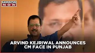 Aam Aadmi Party's Press Conference In Punjab, Bhagwant Mann Announced The CM Candidate In State