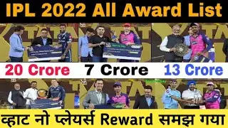 IPL 2022 All Award Ceremony | IPL 2022 Final All Award List | IPL 2022 All Award Price Money