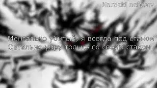 shadowraze - BARATRUM (Full) (текст песни)