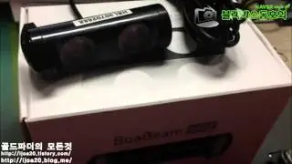 [BoaBeam] 꼼작마랏! 보아빔  10초이내에 2차 충격 감지시 LED 라이트 깜박거림