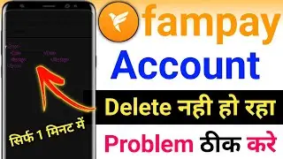 fampay account delete nahi ho raha hai | fampay account delete problem | fampay account delete 2025