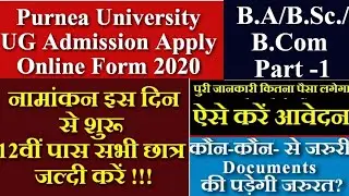 Bihar B.A Part 1 Admission 2020 | Purnea University Part 1 Registration 2020 | B.A/BSc./BCom Part 1