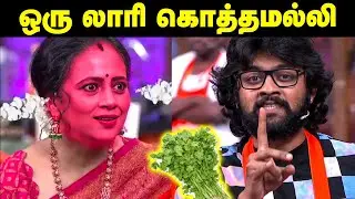 Raju Vs Lakshmi Mam🤣🤣| Cook With Comali Season 6 Raju Latest Episode🔴