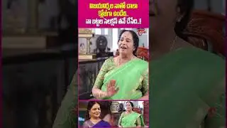 Actress K.R. Vijaya About Vijaya Nirmala #TeluguOne #ActressKRVijaya #VijayaNirmala #trendingshorts